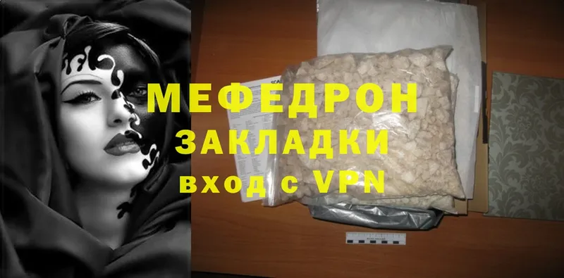 МЕФ mephedrone  Верещагино 