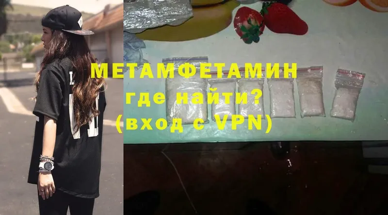 МЕТАМФЕТАМИН витя  Верещагино 